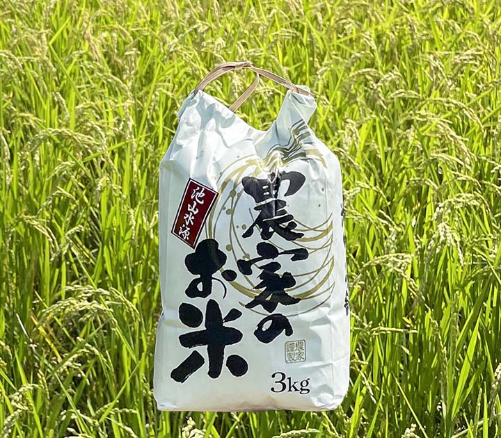 産山のお米「うぶまい 3kg」